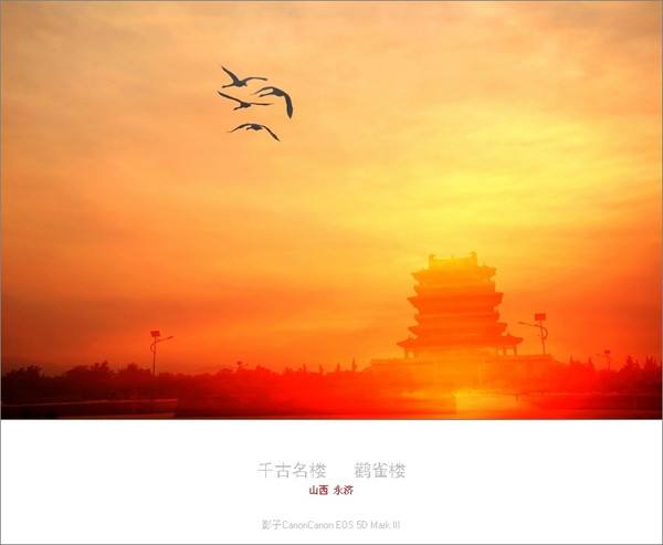 白日依山尽，黄河入海流。