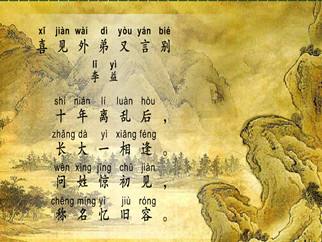 喜见外弟又言别