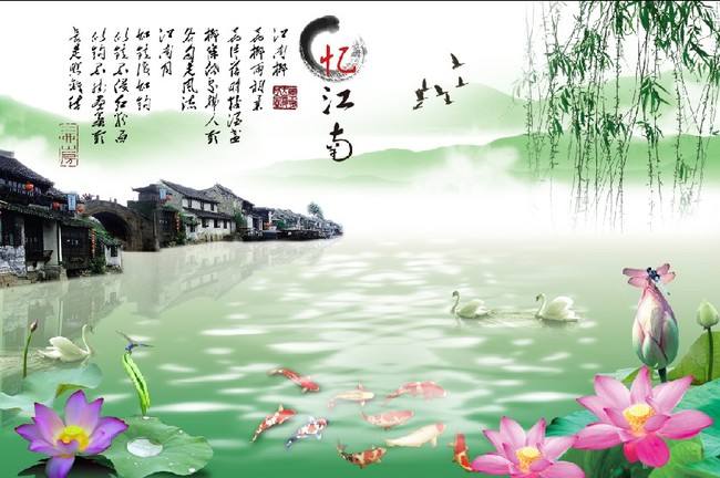 日出江花红胜火，春来江水绿如蓝。能不忆江南？