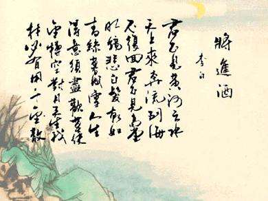 岑夫子，丹丘生，将进酒，杯莫停。