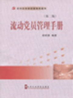 制浆造纸手册  第一分册  纤维原料和化工原料
